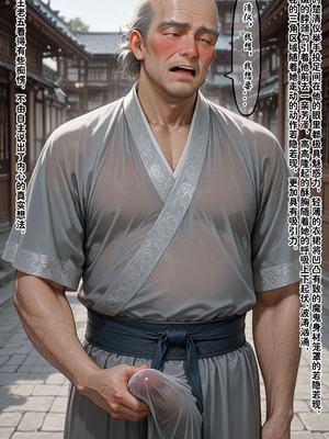 仙媳攻略1-7_363_yprk