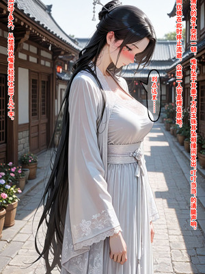 仙媳攻略1-7_364_jvld