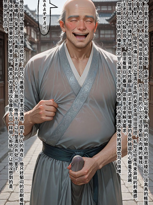 仙媳攻略1-7_365_wgcy