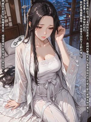 仙媳攻略1-7_439_yyoh