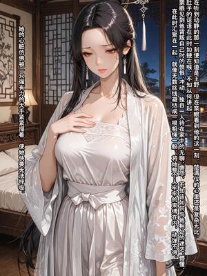 仙媳攻略1-7_442_elhl