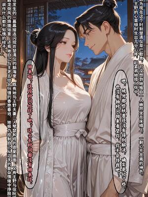 仙媳攻略1-7_443_xoag