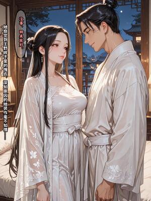 仙媳攻略1-7_444_viuy