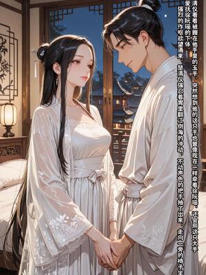 仙媳攻略1-7_446_cdff