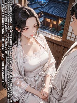 仙媳攻略1-7_449_crep