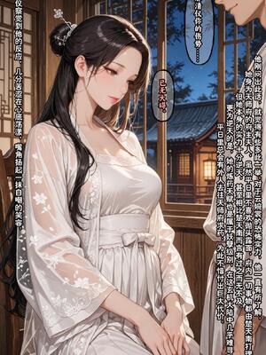 仙媳攻略1-7_450_poif