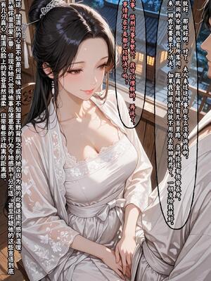 仙媳攻略1-7_451_xnrn