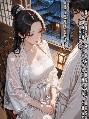 仙媳攻略1-7_452_uvyx