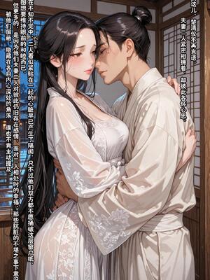 仙媳攻略1-7_456_nitr