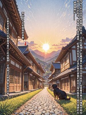 仙媳攻略1-7_458_dijt