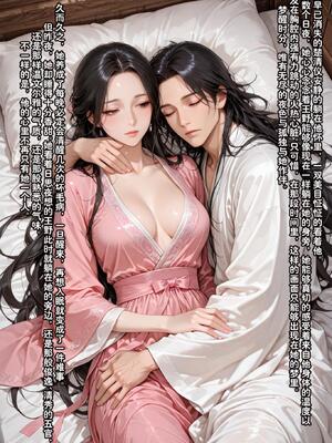 仙媳攻略1-7_466_sckg