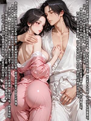 仙媳攻略1-7_467_ufxj