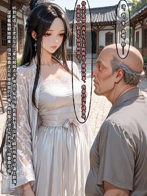 仙媳攻略1-7_474_wpsm