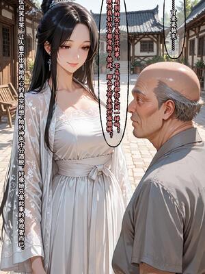 仙媳攻略1-7_475_cuqo