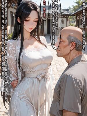 仙媳攻略1-7_476_uhjr