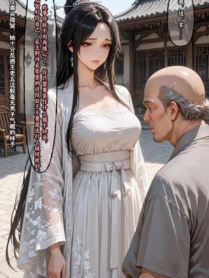 仙媳攻略1-7_477_wvsl