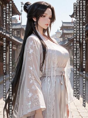 仙媳攻略1-7_478_nbxf