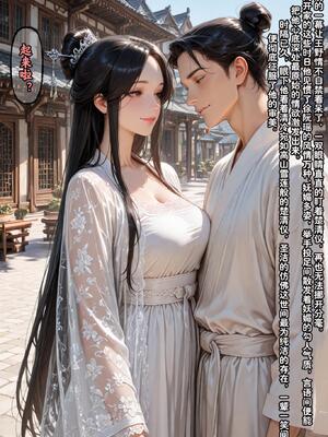 仙媳攻略1-7_481_vvth