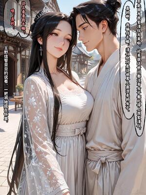 仙媳攻略1-7_482_ntyw