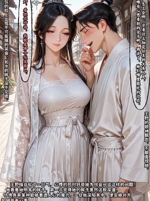 仙媳攻略1-7_484_bqmm