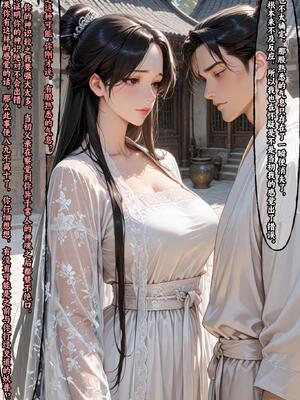 仙媳攻略1-7_486_lmbc