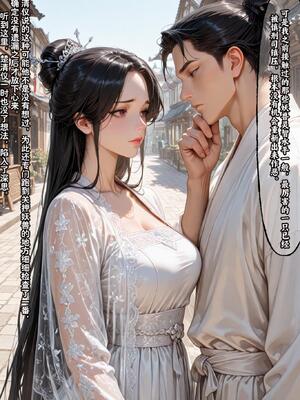 仙媳攻略1-7_487_npfc