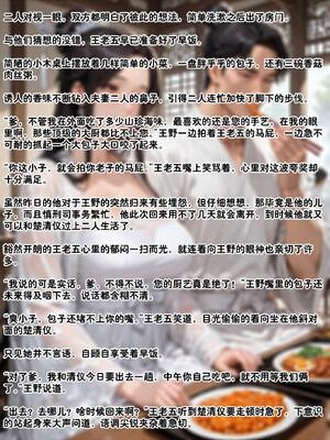 仙媳攻略1-7_496_coke