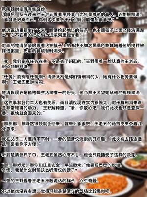 仙媳攻略1-7_497_pgys