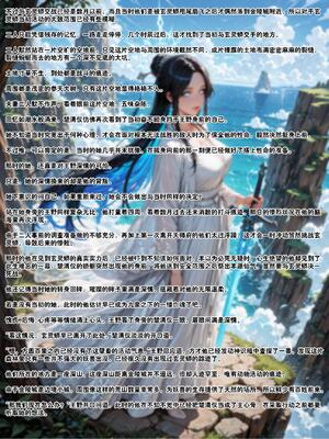 仙媳攻略1-7_498_egdc