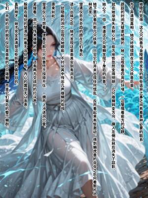 仙媳攻略1-7_500_njrg