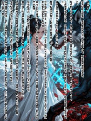 仙媳攻略1-7_501_ryrv