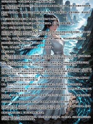 仙媳攻略1-7_504_ddxa