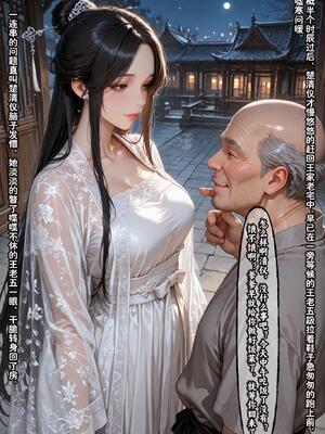 仙媳攻略1-7_513_fcte