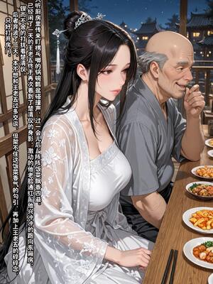 仙媳攻略1-7_517_ikvg