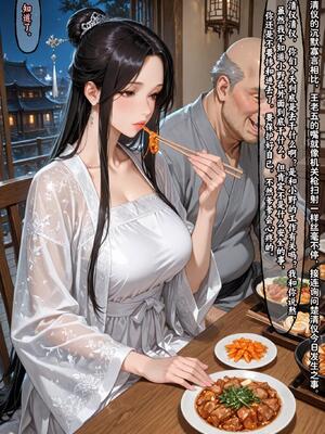 仙媳攻略1-7_518_wdxd