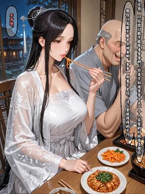 仙媳攻略1-7_519_owxh