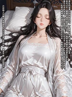 仙媳攻略1-7_522_nkpe