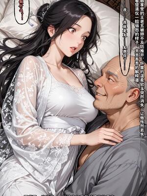 仙媳攻略1-7_526_bupm