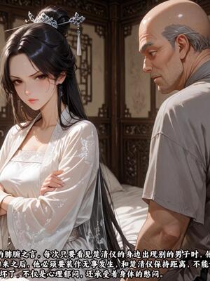 仙媳攻略1-7_529_heug