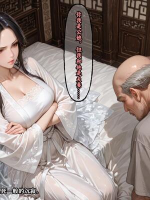 仙媳攻略1-7_530_piil