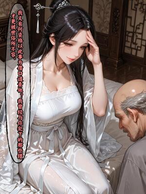 仙媳攻略1-7_531_lanm