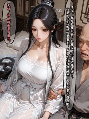 仙媳攻略1-7_533_uura