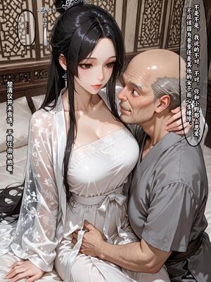 仙媳攻略1-7_534_qmgk