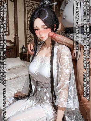 仙媳攻略1-7_538_faku