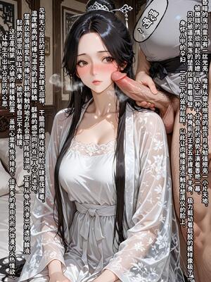 仙媳攻略1-7_541_veni