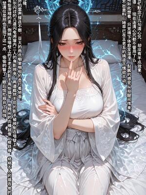 仙媳攻略1-7_546_xmbv