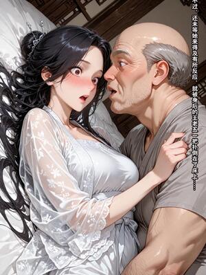 仙媳攻略1-7_547_oayo