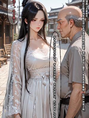 仙媳攻略1-7_592_bamw