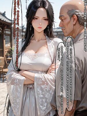 仙媳攻略1-7_593_neox