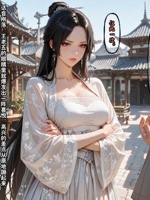 仙媳攻略1-7_594_owtn